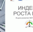 Забайкальских бизнесменов приглашают к обсуждению «Индекса роста МСП» - Администрация г. Краснокаменск