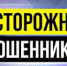 Полиция предупреждает о множестве фактов мошенничества - Администрация г. Краснокаменск