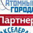 ПРЕДАКСЕЛЕРАТОР «Социальное проектирование. Акселератор социальных проектов» - Администрация г. Краснокаменск