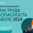 Уважаемые руководители! - Город Краснокаменск